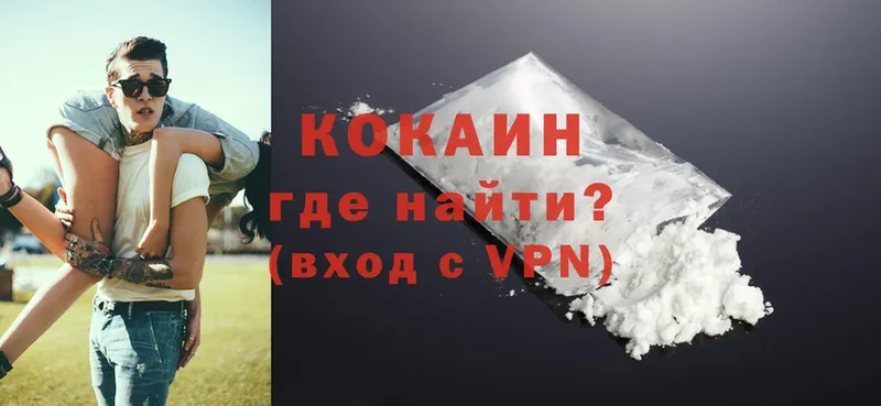 купить наркоту  Козьмодемьянск  Cocaine 98% 