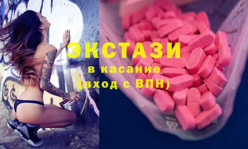 Ecstasy DUBAI  KRAKEN зеркало  Козьмодемьянск 