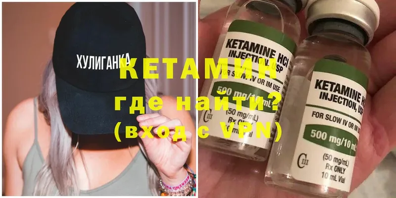 закладка  Козьмодемьянск  Кетамин ketamine 